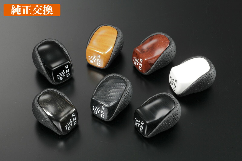 ライツ コンビシフトノブ 純正交換タイプ パンチングレザー仕様 ZVW50/51/55 プリウス TOYOTA車 ピアノブラック 6,840円