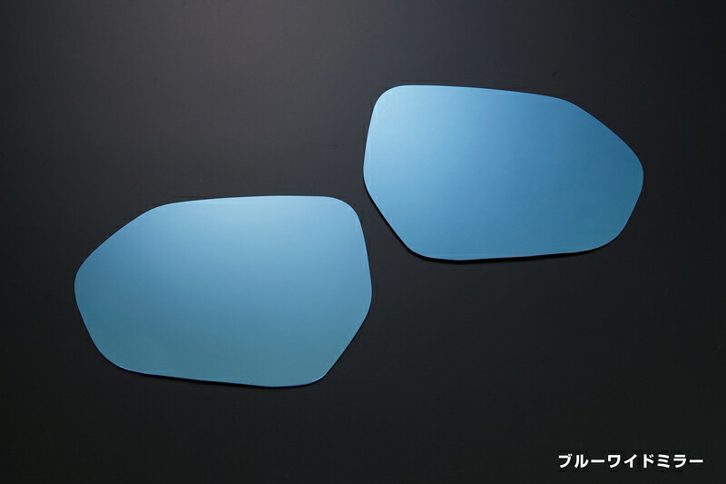 ライツ ブルーワイドミラー 交換/貼り付け装着可能タイプ ZVW50/51/55 プリウス ワイドブルーミラーレンズ ブルーワイドミラー寒冷地