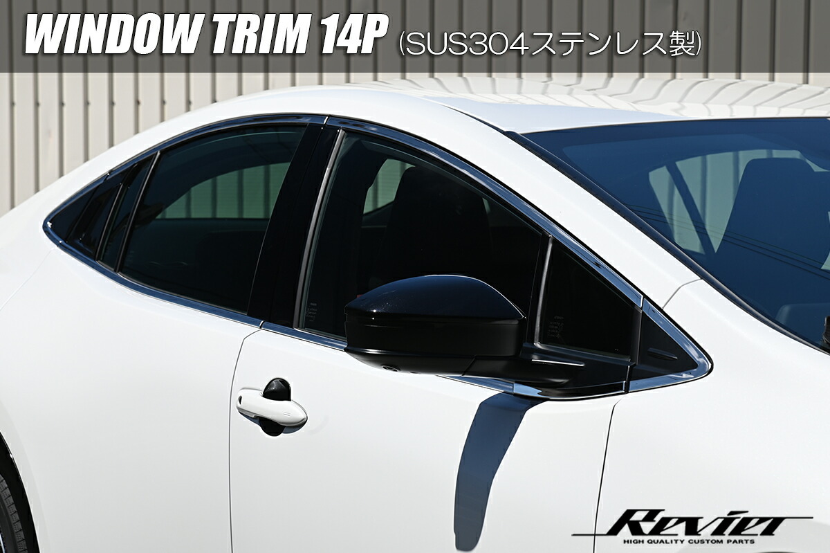 ライツ 60系 プリウス ウィンドウトリム 14ピース メッキ調 鏡面仕上げ ステンレス製