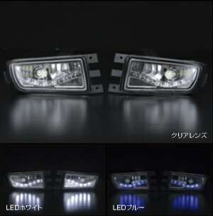 ライツ 16系アリスト / GS300 フォグランプ LEDポジション付 クリアレンズ/LEDブルー