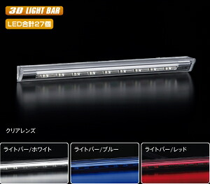 ライツ Ver3 LEDハイマウントストップランプ ウィッシュ20系 / ランドクルーザープラド150系 スモークレンズ/ホワイトバー
