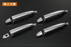 ライツ トヨタ汎用1 アウトサイド ドアハンドル 交換タイプ 120系ランドクルーザープラド / 30系ハリアー メッキ 鍵穴2
