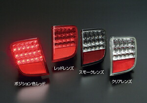 ライツ ランドクルーザー200系 前期 LEDリフレクター/LEDリアバンパーライト クリア
