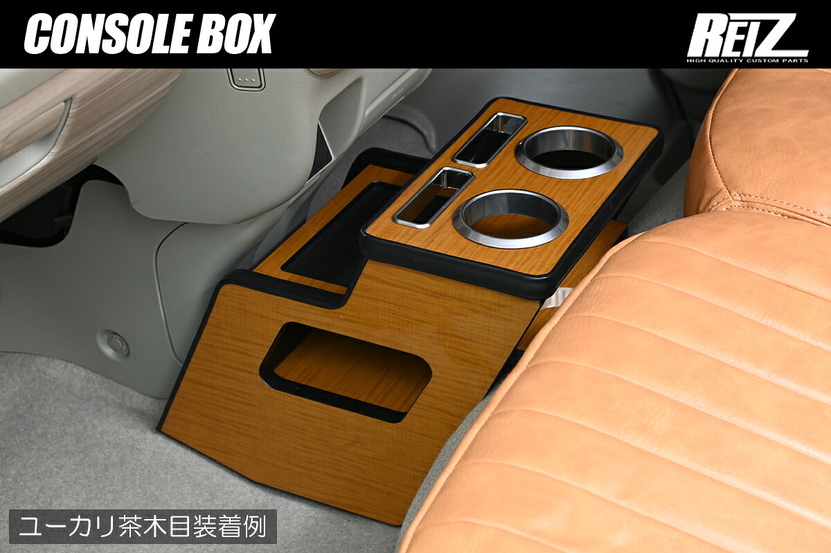 ライツDA17W/DA17V エブリイワゴン/バン コンソールボックス 多機能カップホルダー 全7色 レザー調|オートパーツ ダイレクト