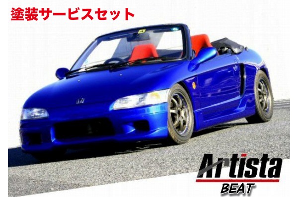 当社塗装品 シュピーゲル ビート エアロ3点セット