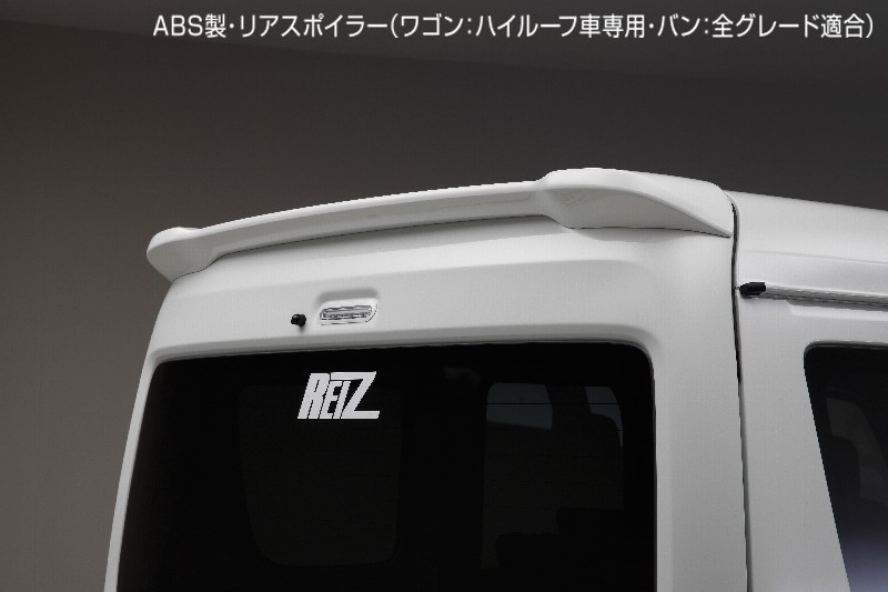 ライツ DA17W・V エブリイ ワゴン・バン リアルーフスポイラー ABS製 塗装済ZJ3