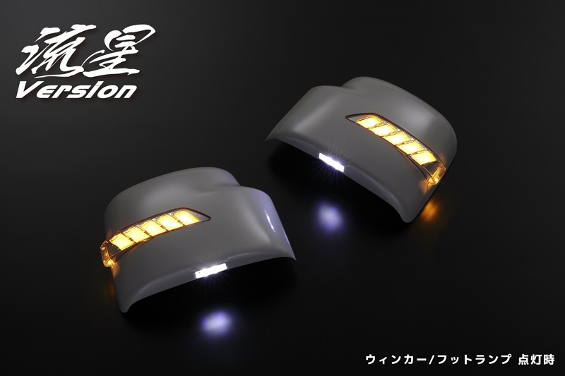 ライツ流星Ver LEDウインカーミラー フットランプ付 エブリイ DA64ワゴン・バン / ジムニー JB23 6-9型 26U&times;ホワイト光｜オートパーツ ダイレクト