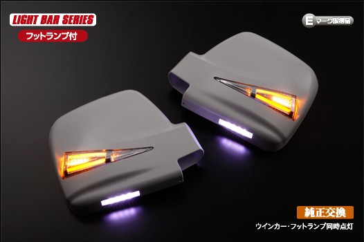 ライツ ライトバータイプ LEDウインカーミラー フットランプ付 ジムニーJB23 1～5型 専用 メッキ×ライトバーブルー