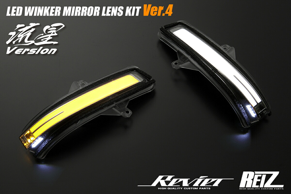 ライツ オープニングライト機能付 Ver.4 LEDウィンカーレンズキット JB64W/JB74W ジムニー スモークレンズ/ブルーバー