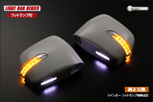 ライツ ライトバータイプ LEDウインカーミラー フットランプ付 ワゴンR MH21S/22S 専用 未塗装×ライトバーホワイト