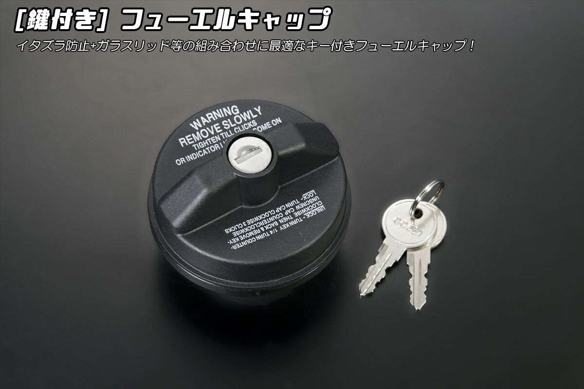 ライツ スズキ車用 フューエルキャップ 鍵付 純正交換 英文字コーション入り クローム