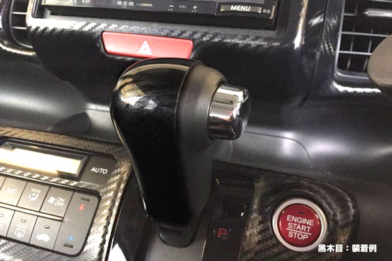ライツ ホンダ車用 シフトノブカバー ハーフタイプ 1P HONDA N-BOX / N-ONE / N-WGN /N-VAN 他 クラッシュカーボン調