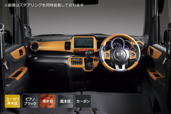 ライツ HONDA N-BOX / N-BOXカスタム / N-BOX+ / N-BOX+カスタム(JF1/2)インテリアパネル17ピース NEWカーボン調