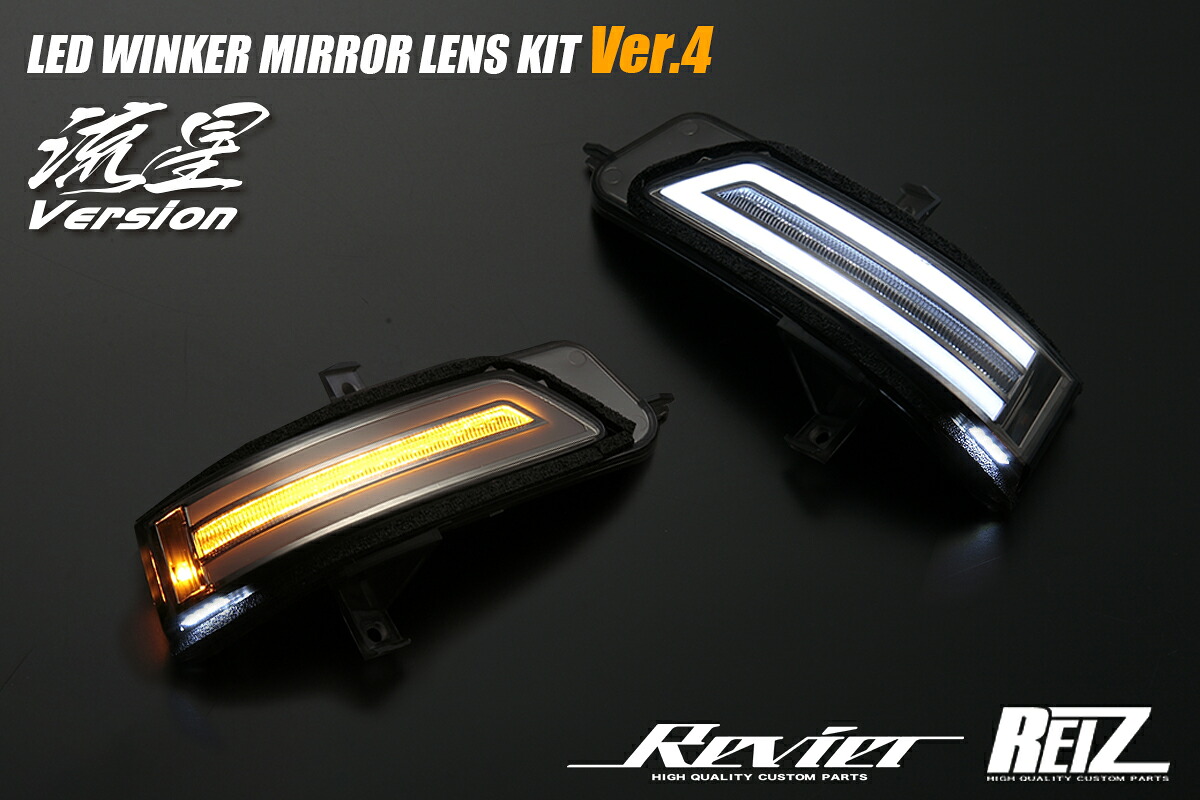 ライツオープニングライト機能付 Ver.4 LEDウィンカーレンズキット JF1/JF2 N BOX ライトスモークレンズ/LEDブルーバー｜オートパーツ ダイレクト