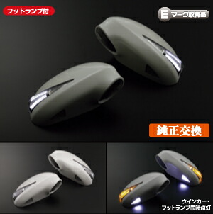 ライツ LEDウィンカードアミラーカバー交換タイプ ストリームRN6-9 塗装済;NH624P×ライトバーホワイト