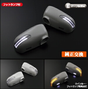 ライツLEDウィンカードアミラーカバー交換タイプ ストリームRN1-5 専用 未塗装&times;ライトバーブルー｜オートパーツ ダイレクト