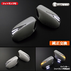 ライツ LEDウィンカードアミラーカバー オデッセイ RB1/2 前期 塗装済 NH624P×ライトバーホワイト
