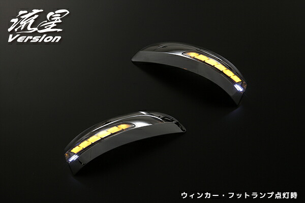 ライツ 流星Ver LEDウィンカーレンズキット リム付 RC1/RC2 オデッセイ/オデッセイアブソルート マットブラックリム LEDホワイトバー