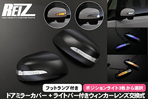 当社塗装品 ライツ「塗装X07」「クリアレンズ/ライトバーブルー」LA700S/LA710S ウェイク ドアミラーカバー +LEDウインカーミラーレンズキット セット 純正カバー交換式「ウインカーミラー付車用」|オートパーツ ダイレクト