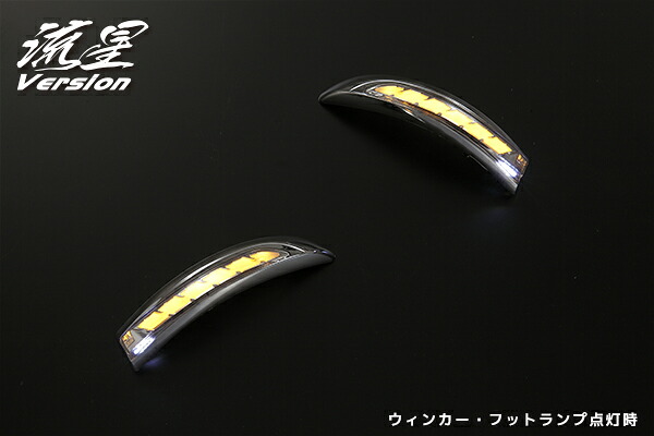 ライツ 流星Ver LEDウィンカーレンズキット リム付 RM1/RM4 CR-V マットブラックリム LEDブルーバー
