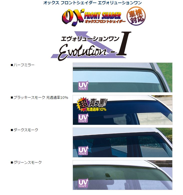 オックスバイザーオックス フロントシェイダー ブラッキースモーク ヴィッツ SCP10/13/NCP10/13/15｜オートパーツ ダイレクト