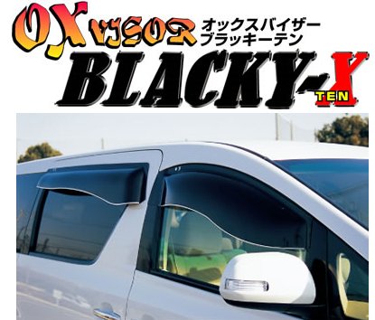 オックスバイザーデックス オックスバイザー ブラッキーテン リア用|オートパーツ ダイレクト