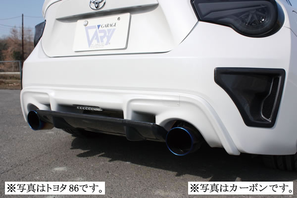 ガレージベリー BRZ ZC6 リアディフューザー FRP製+センターフラップ FRP製