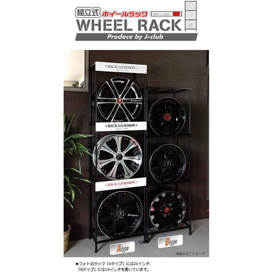 アルミホイールラック　ブルー　三段調整式　カーパーツ アルミホイールラック ブルー 三段調整式 カーパーツ