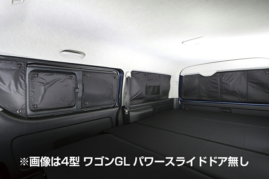 ユーアイビークルハイエース 200系 4-4型後期(5型) 標準ボディ 遮光パッド リア5面 バンDX 4ドア(2nd左右小窓付き)｜オートパーツ ダイレクト