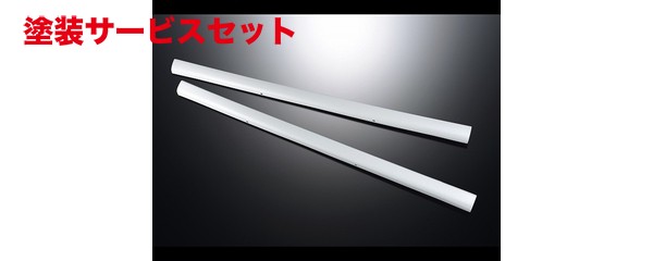 当社塗装品 エセックス ハイエース 200系 ワイドボディ 5ドア (2004/8-) サイドライナー ABS製 未塗装