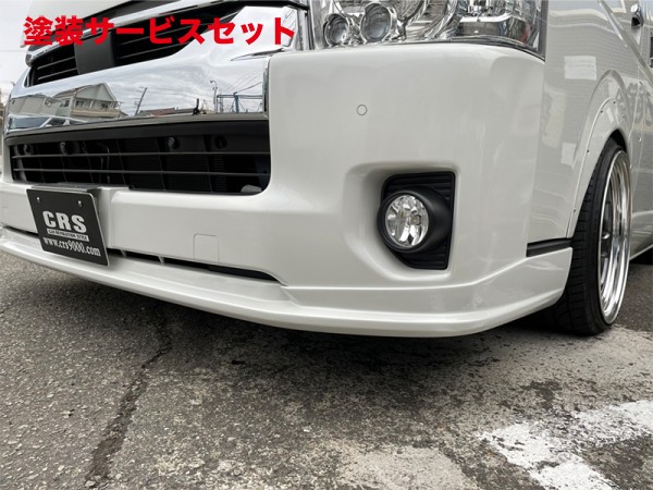 当社塗装品 エセックス CRS シーアールエス ハイエース 200系 4-8型 ワイドボディ フロントリップスポイラー バージョン5 FRP製 未塗装