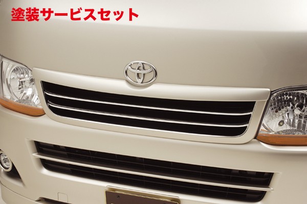 当社塗装品 レガンスハイエース 200系 標準ボディ フロントグリル FRP製 2型 TYPE-R (ラウンド タイプ)｜オートパーツ ダイレクト