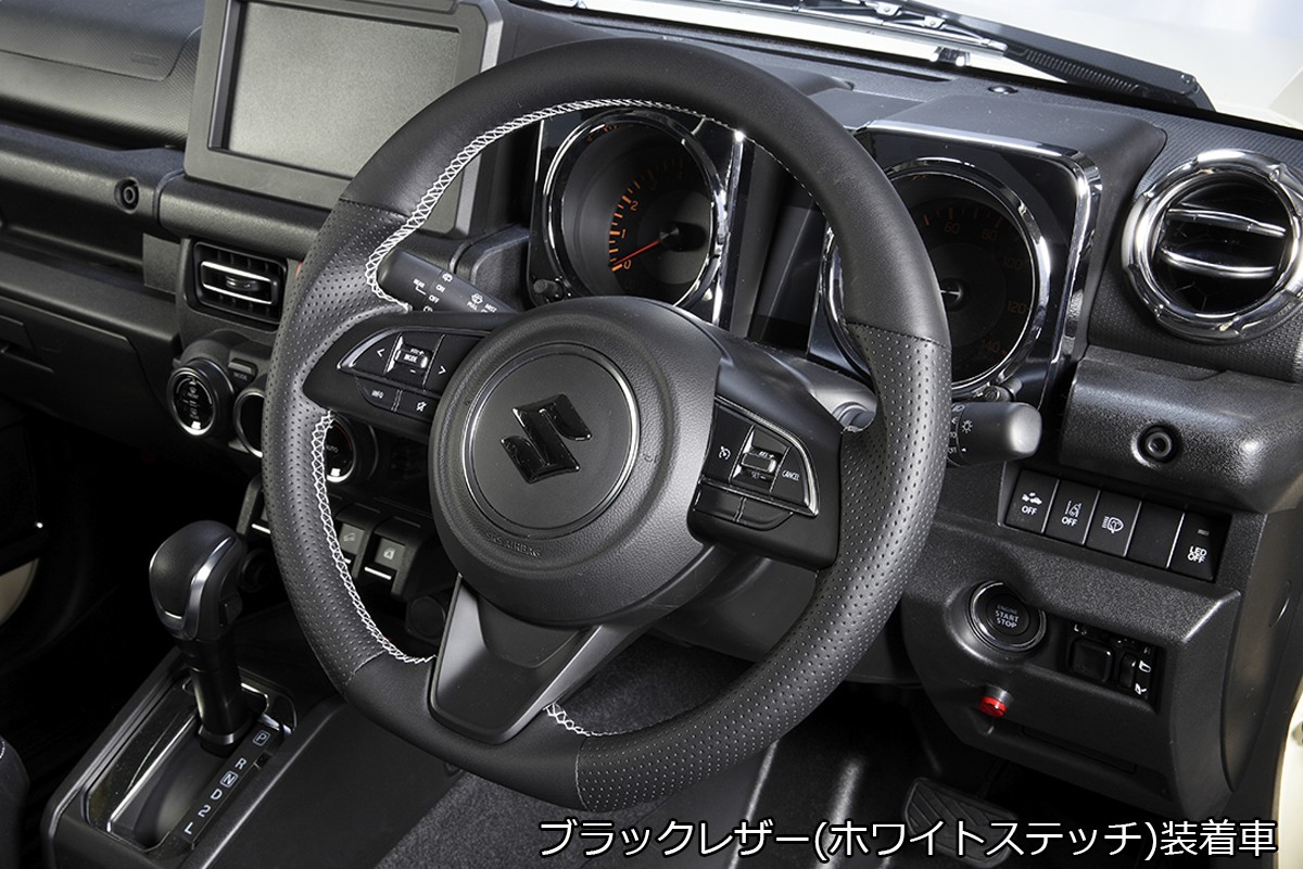 ライツコンビステアリング ブラックレザー JB74ジムニー ピアノブラック&times;パンチングレザー｜オートパーツ ダイレクト