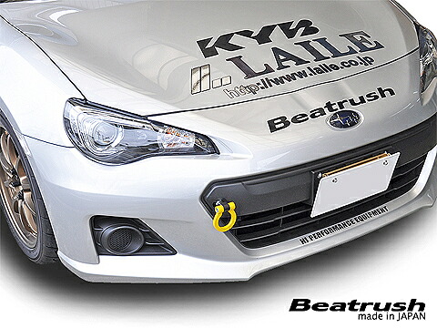 レイル / ビートラッシュレイル(LAILE) BRZ ZC6 けん引フック スイングタイプ フロント用 イエロー|オートパーツ ダイレクト