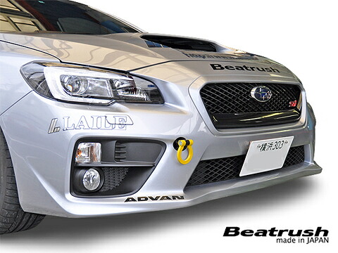 レイル / ビートラッシュレイル(LAILE) WRX STI VAB けん引フック フロント用 イエロー｜オートパーツ ダイレクト
