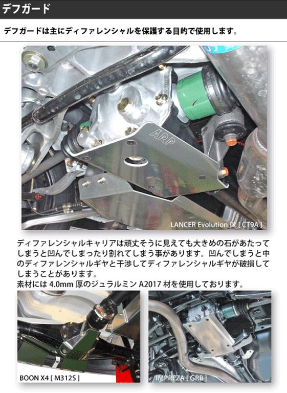 レイル / ビートラッシュ レイル(LAILE) WRX STI VAB リアデフガード