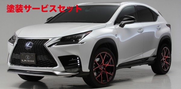当社塗装品 エルエックスモードLEXUS NX300h/200t LXリアバンパーディフューザーVer.1 未塗装|オートパーツ ダイレクト
