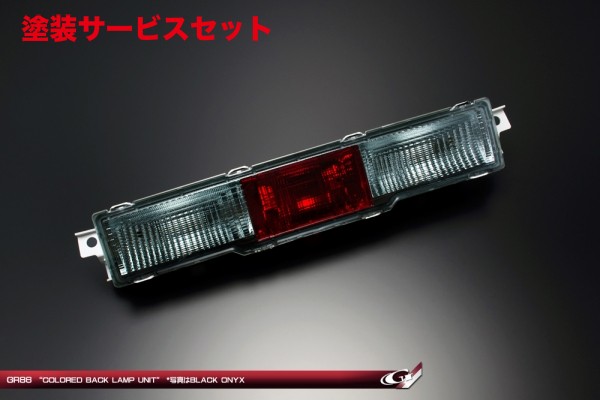 当社塗装品 グラージオGR86 ZN8 カラードバックランプユニット オパールクリスタル 標準|オートパーツ ダイレクト