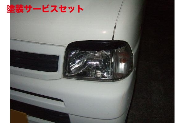 当社塗装品 シルキーシャークプロジェクト ハイゼット S200V系 アイライン Type1 FRP製 未塗装・黒ゲルコート仕上げ