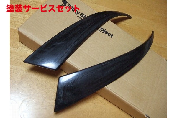 当社塗装品 シルキーシャークプロジェクト アウディ TT 8N アイライン FRP製 未塗装・黒ゲルコート仕上げ