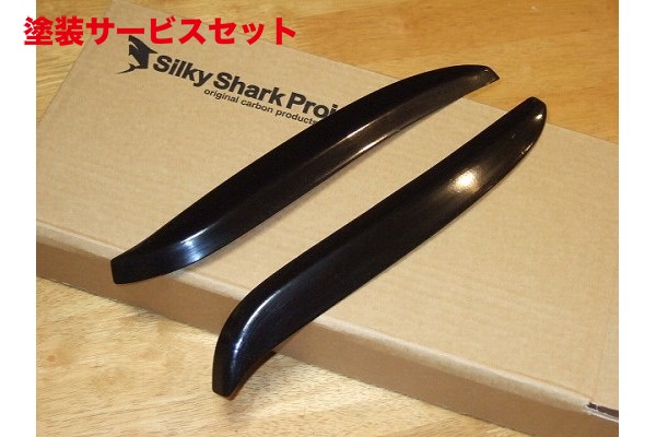 当社塗装品 シルキーシャークプロジェクト フィアット プント 178系 アイライン FRP製 未塗装・黒ゲルコート仕上げ