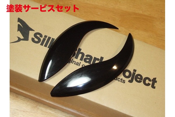 当社塗装品 シルキーシャークプロジェクト VW POLO 9N 前期型 アイライン Type1 FRP製 未塗装・黒ゲルコート仕上げ
