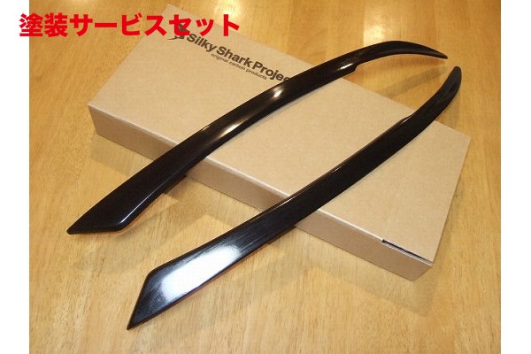 当社塗装品 シルキーシャークプロジェクト アウトランダー CW5W アイライン Type4 FRP製 未塗装・黒ゲルコート仕上げ