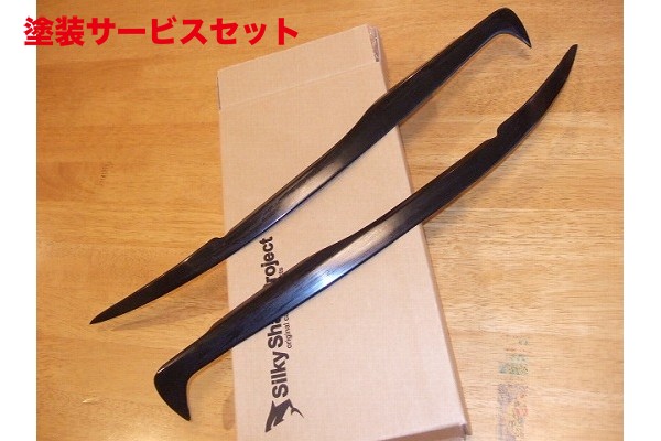 当社塗装品 シルキーシャークプロジェクト ランサーエボ 10 CZ4A アイライン FRP製 未塗装・黒ゲルコート仕上げ