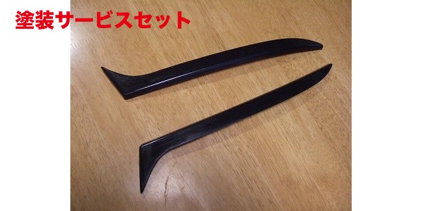 当社塗装品 シルキーシャークプロジェクト ランサーエボ V～VI アイライン Type1 FRP製 未塗装・黒ゲルコート仕上げ