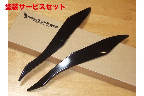 当社塗装品 シルキーシャークプロジェクト クラウン GRS200 アスリート/ロイヤル アイライン タイプ3 FRP製 未塗装 黒ゲルコート仕上げ