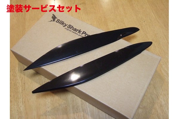 当社塗装品 シルキーシャークプロジェクト シビック EP3 アイライン タイプ4 FRP製 未塗装・黒ゲルコート仕上げ