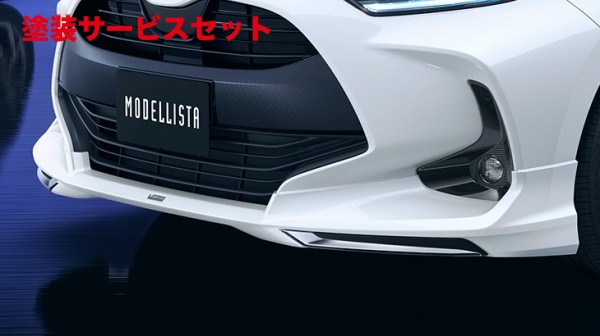 当社塗装品 モデリスタ ヤリス 10/210系 フロントスポイラー フォグランプ(DOP)装着車/パノラミック ビューモニター装着車 素地