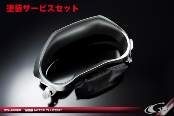 楽天市場】グラージオハリアー 80系 金属調 メータークラスター ※初度