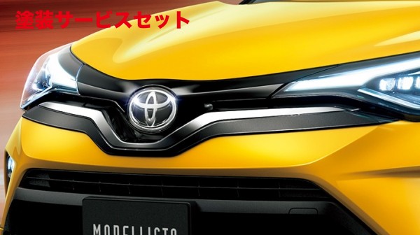 当社塗装品 モデリスタC-HR 10/50系 後期 フロントグリルガーニッシュ|オートパーツ ダイレクト